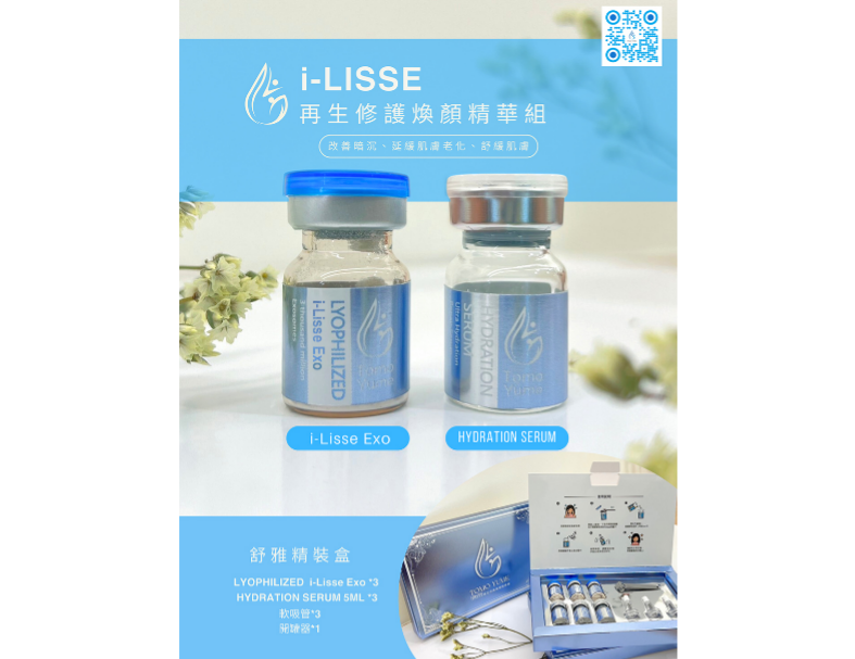 Lyophilized i-LISSE / Hydration Serum